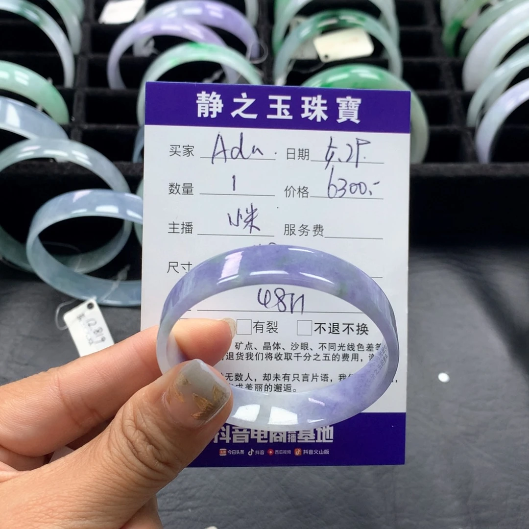 翡翠手镯未镶嵌A*a公主方49