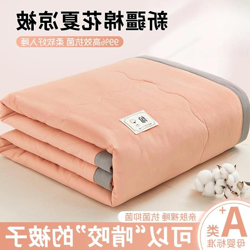 空调被夏凉被夏季新疆棉全棉双人儿童薄被子薄款单人凉感可机洗