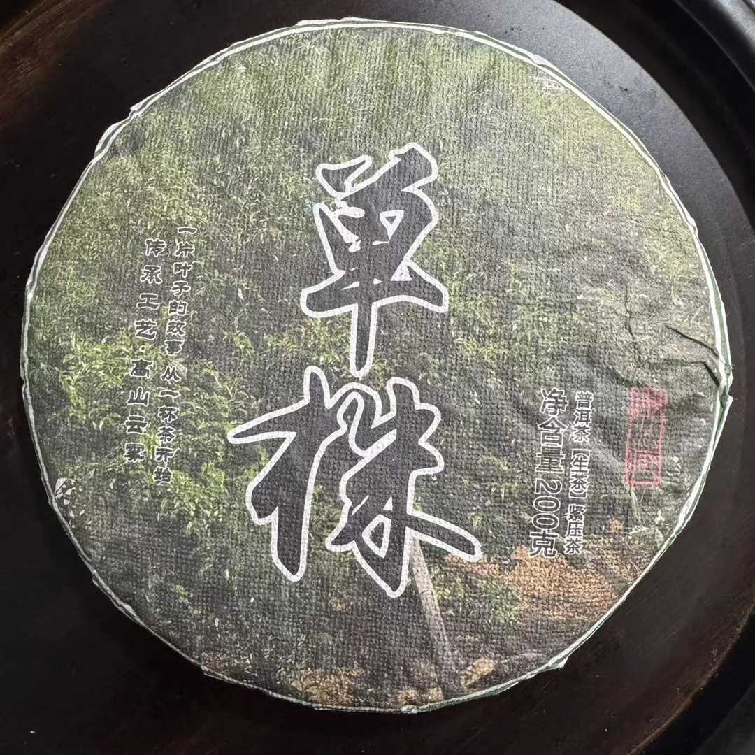 2025年单株 春茶200g 普洱生茶 李成兵 SD3Q5P915