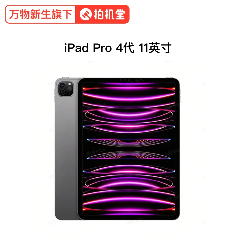 99新 Apple/苹果 iPadPro（2022）11英寸拍机堂二手平板IPAD