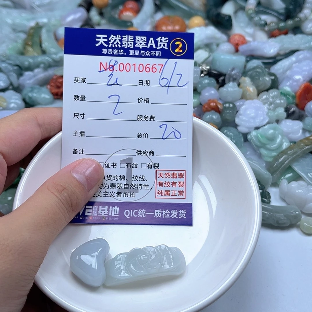 翡翠未镶嵌颈饰芸