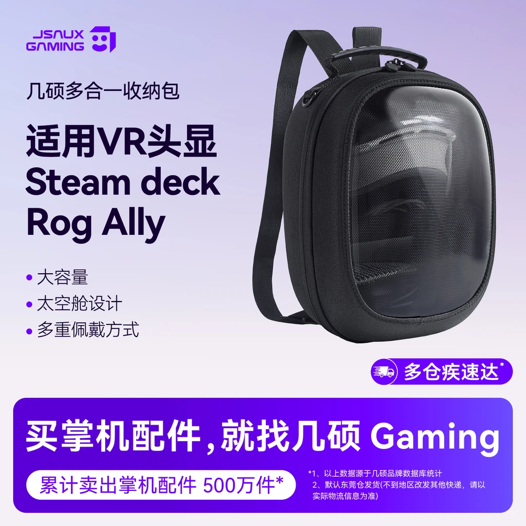 JSAUX苹果apple visionpro收纳包新款MR头戴switch便携包硬壳通用