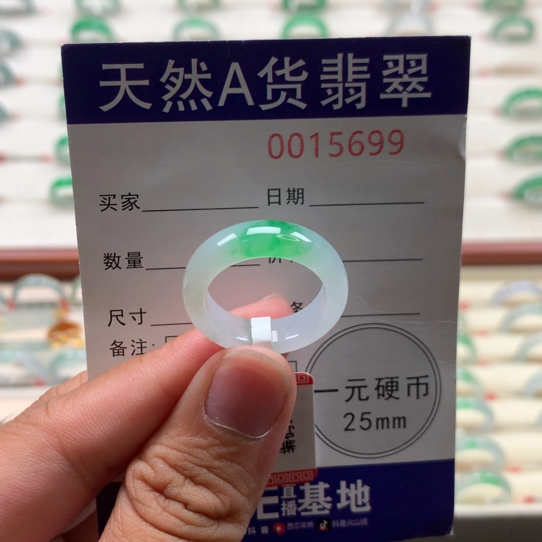 未镶嵌戒圈翡翠16圈口