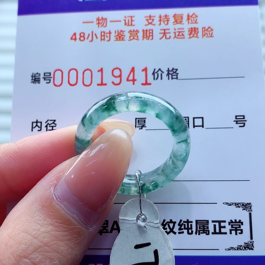 翡翠未镶嵌戒指翡翠