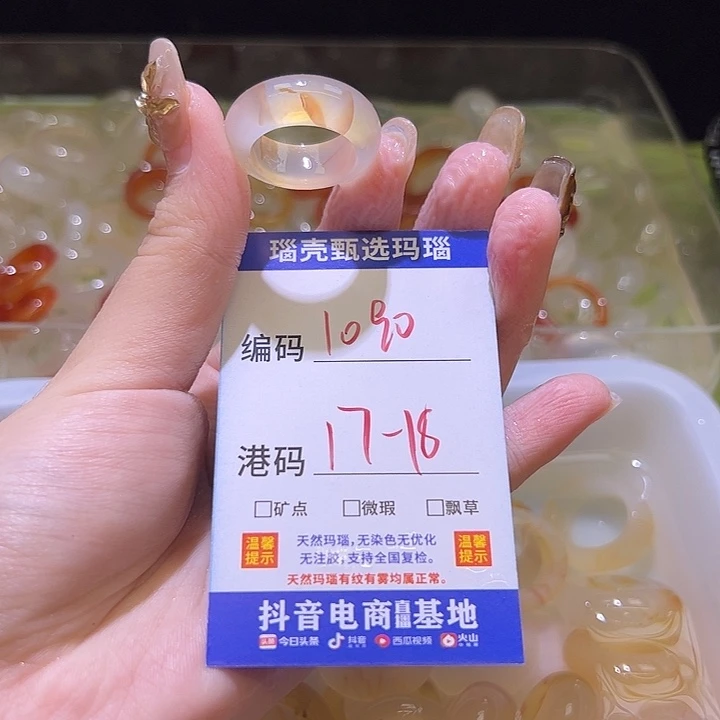 玛瑙/玉髓未镶嵌戒指