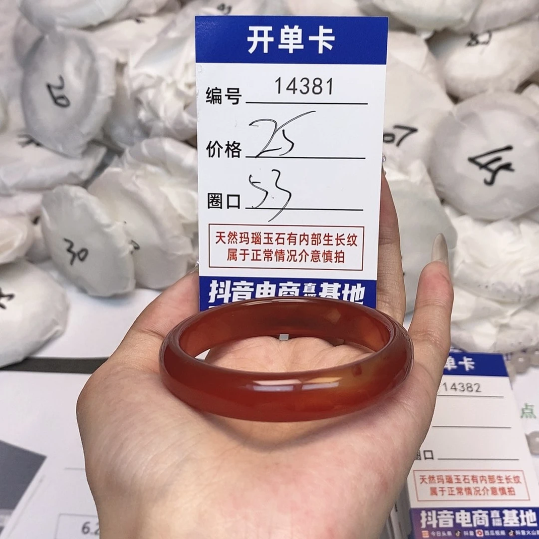 玛瑙/玉髓手镯未镶嵌381