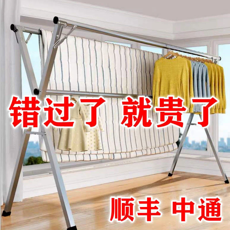 晾衣架落地卧室折叠式家用阳台不锈钢衣架宿舍晒被子衣架神器