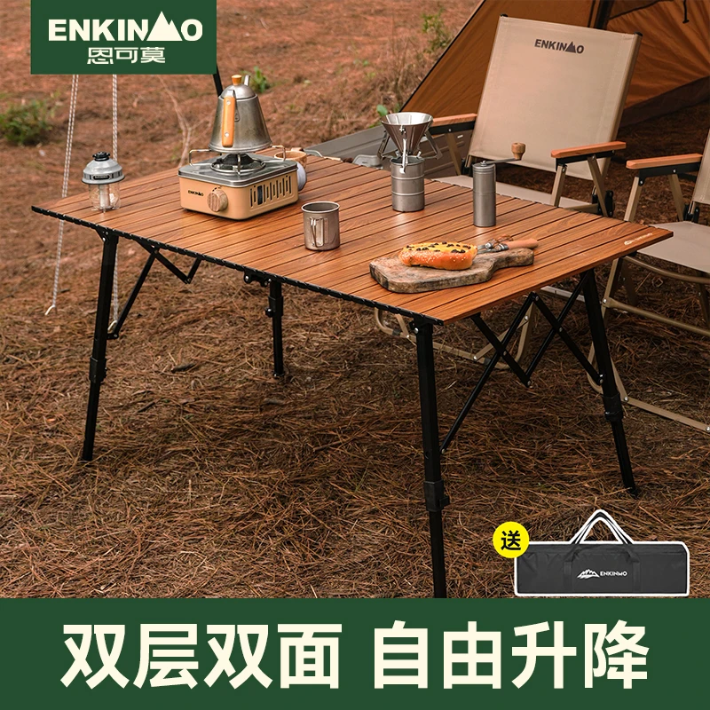 恩可莫enkinmo户外折叠桌便携桌椅铝合金升降野餐露营桌子椅子