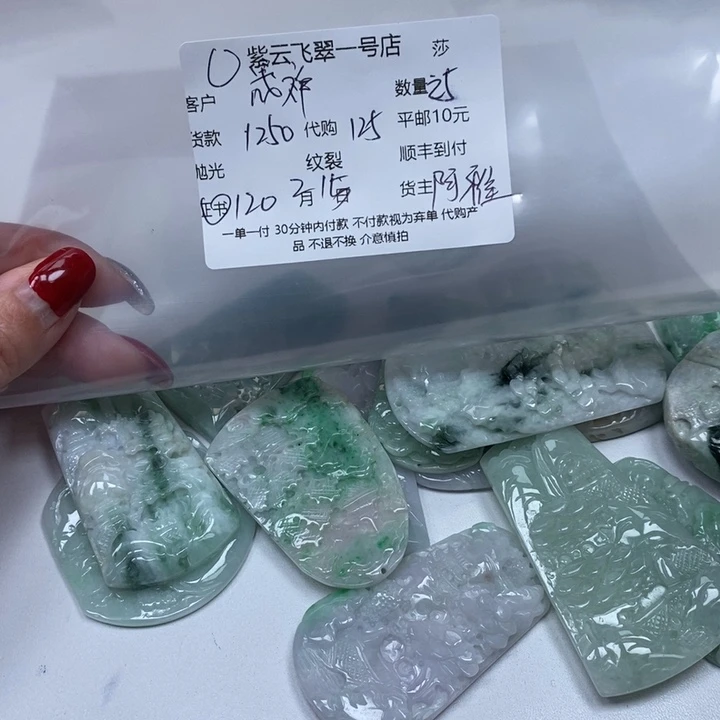 翡翠颈饰未镶嵌晟**宝天然翡翠