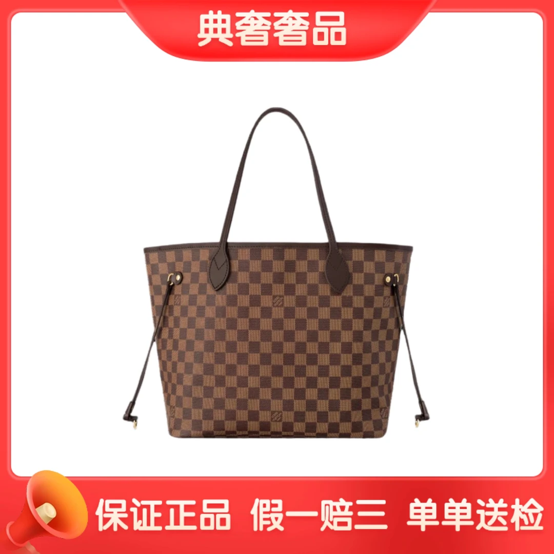 99新 LouisVuitton/路易威登 棕色棋盘格中号购物袋/单肩包