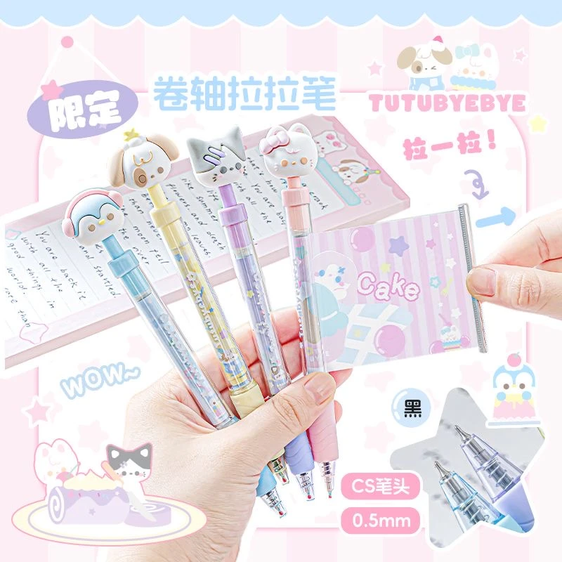 RosyPosy柔设趣味卷轴拉拉笔按动水笔中性笔学生用高颜值刷题笔
