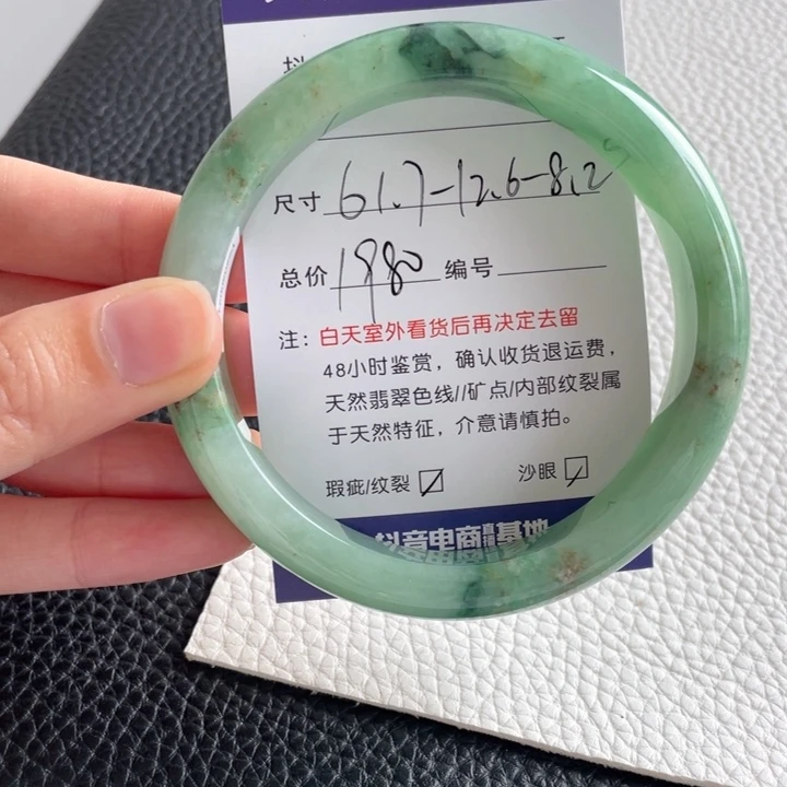 翡翠手镯未镶嵌翡翠手镯