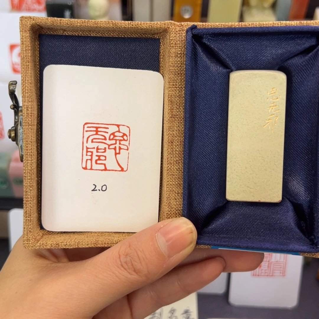 寿山石印石思无邪2.0