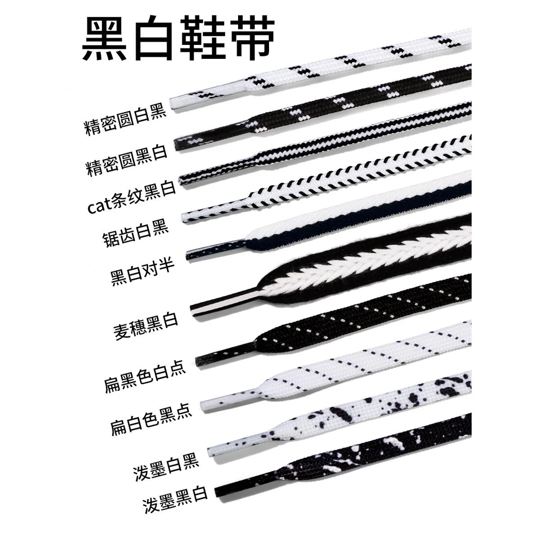 白色鞋带女款扁平拼色鞋带圆绳男款黑色双色运动鞋休闲老爹鞋鞋带