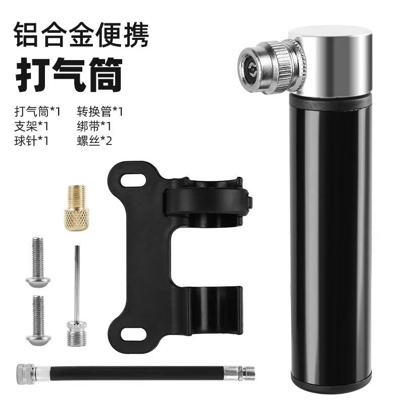 自行车打气筒迷你高压美法通用公路便携山地充气山地车篮球装备
