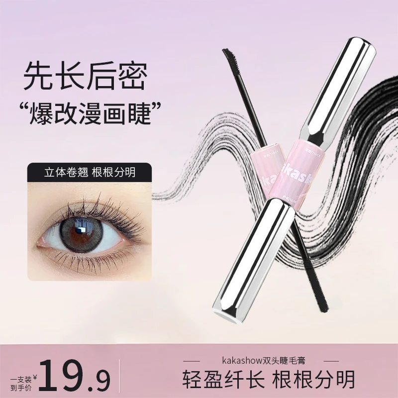 睫毛打底膏推荐学生党防水防汗纤长卷翘睫毛膏不易晕染平价不脱色