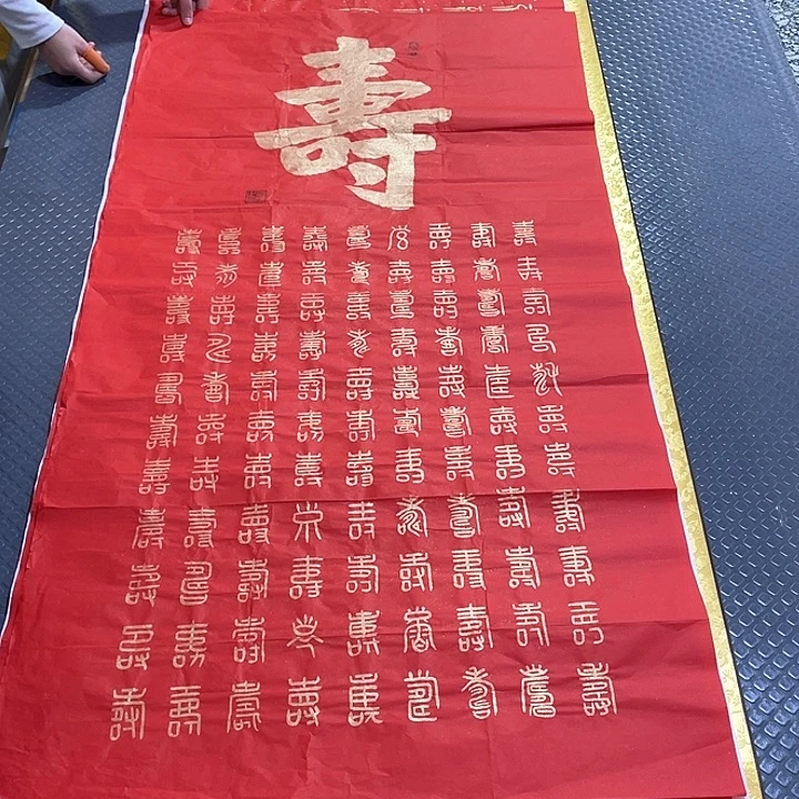 书法老师作品手写王打包