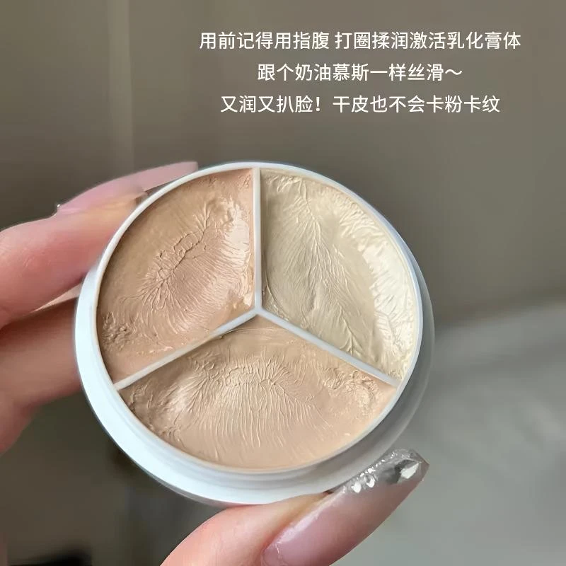 《静静家》秘密的立体修容三色遮瑕