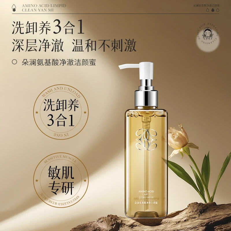 朵澜氨基酸净澈洁颜蜜120ml保湿深层清洁敏感肌不刺激洁肤