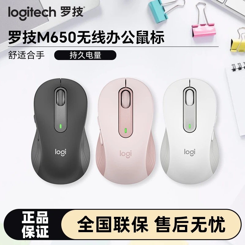 罗技M650 / M750无线蓝牙静音办公无声鼠标mac笔记本电脑平板拆包