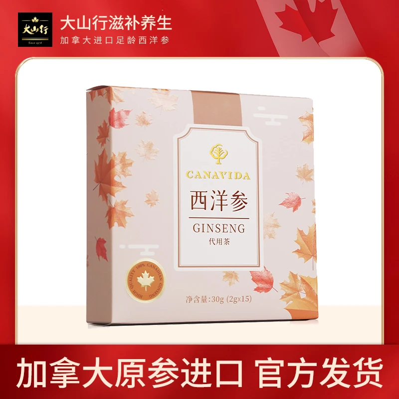 CANAVIDA加拿大进口西洋参茶包礼盒 2g*15包/盒送礼礼盒