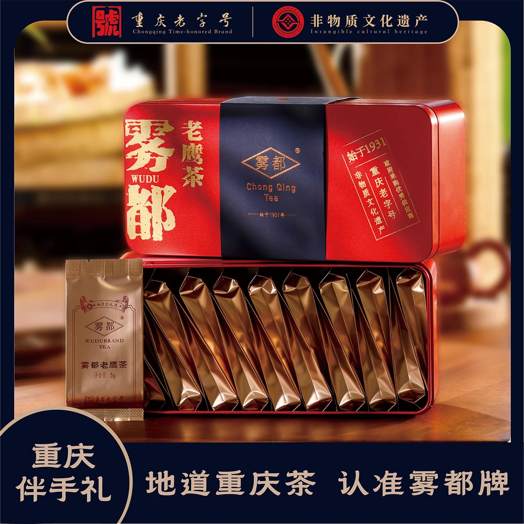雾都牌茶叶重庆特产老鹰茶雾都茶业重庆老字号非遗伴手礼盒装送礼