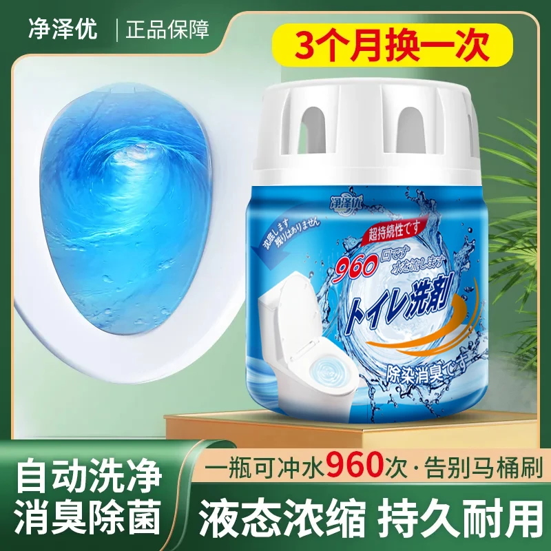 厕所蓝泡泡洁厕宝强效马桶清洗剂除臭留香持久去渍除菌自动洁厕器