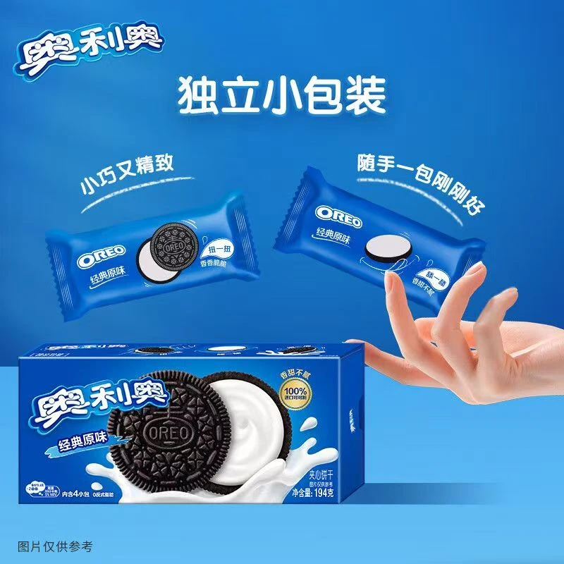 奥利奥经典原味夹心饼干194g/盒解馋零食