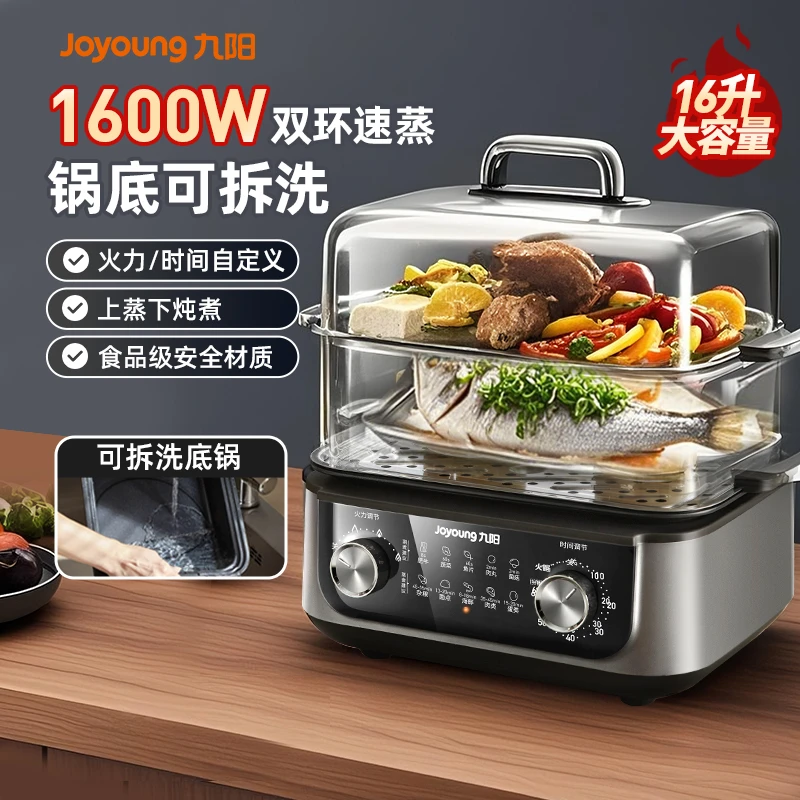 九阳电蒸锅可拆多功能家用三层蒸煮一体锅不锈钢大容量新品GZ556