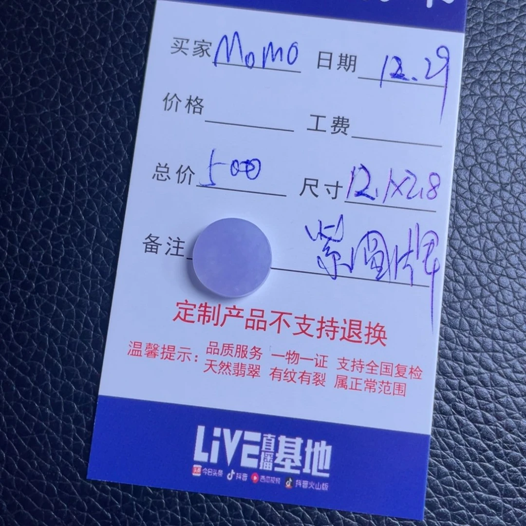 翡翠未镶嵌颈饰紫色圆牌