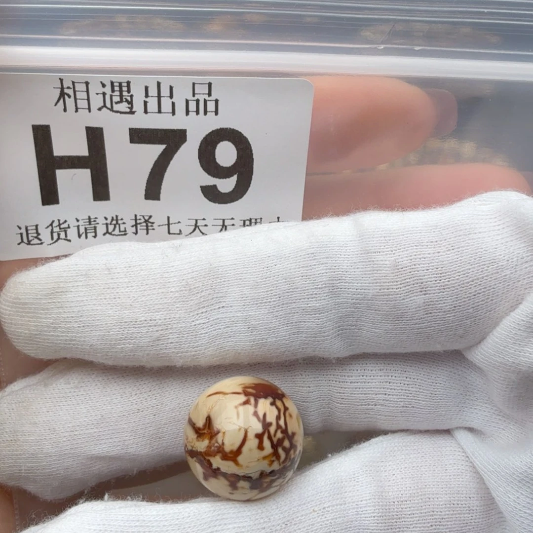 琥珀裸石未镶嵌学*琥珀蜜蜡