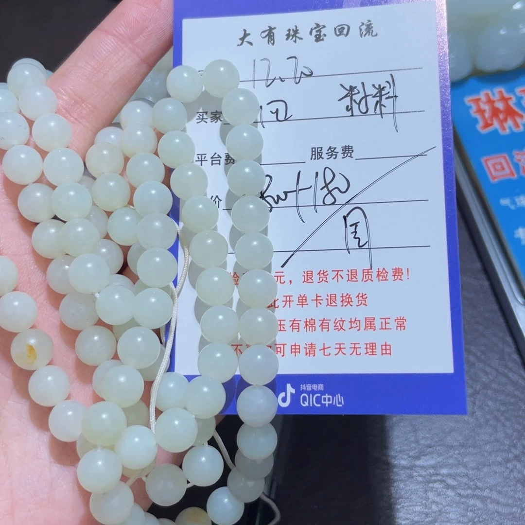 颈饰未镶嵌和田玉回**难不退