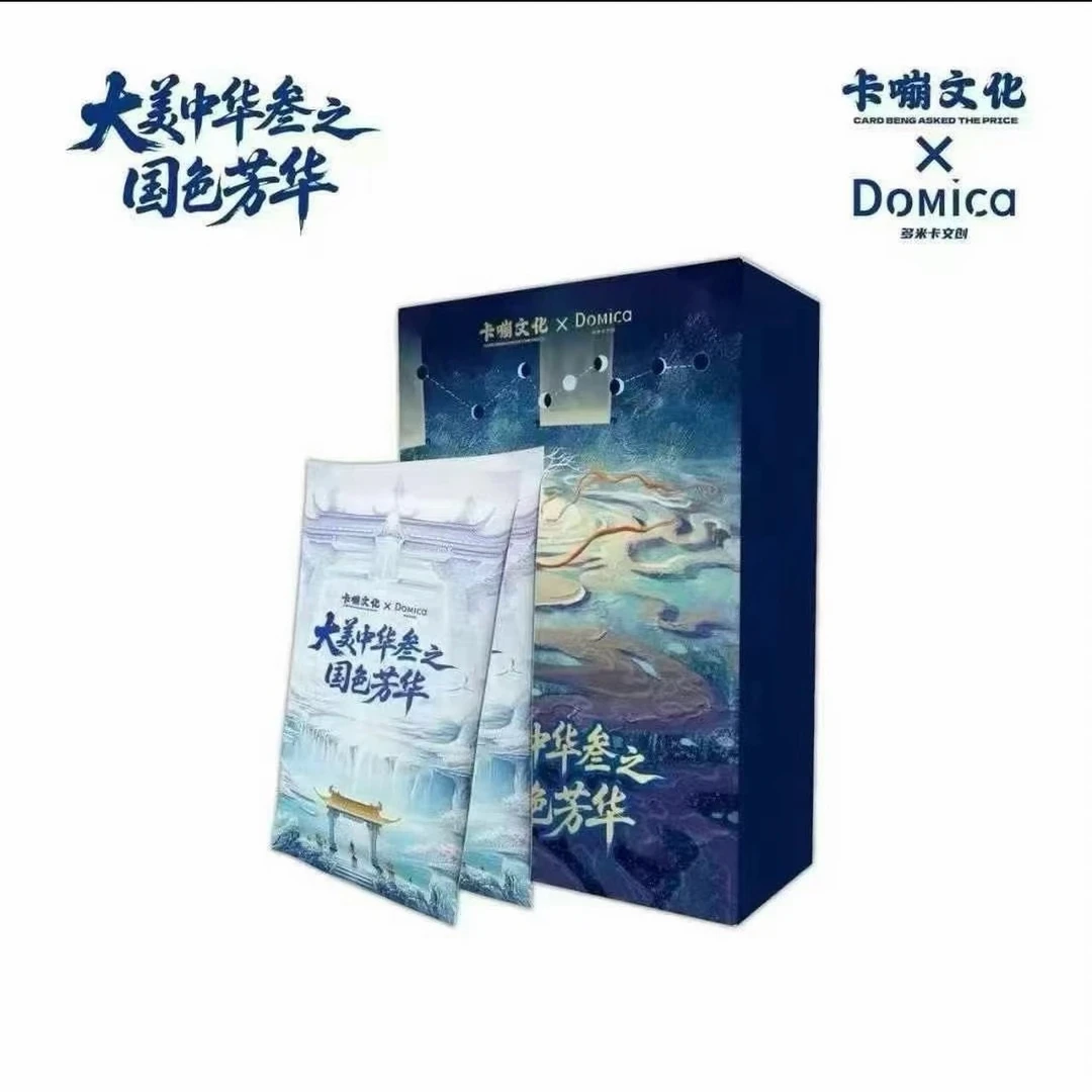 【叠叠】大美中华3 卡嘣文化 多米卡 收藏卡