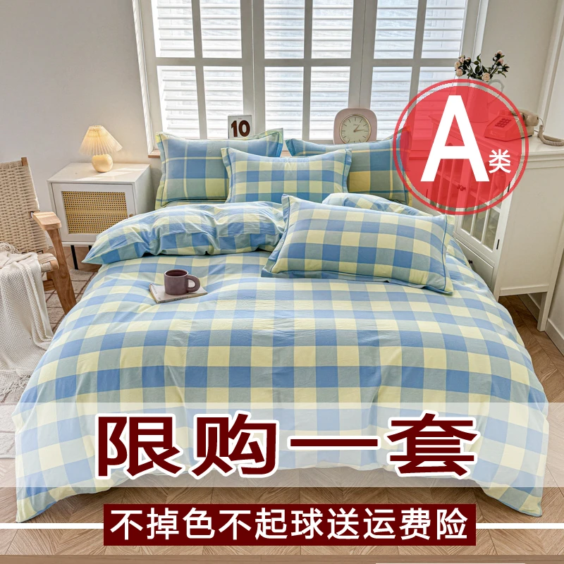 【兰】简约斜纹四件套网红新款床单被套床上用品4件套柔软亲肤