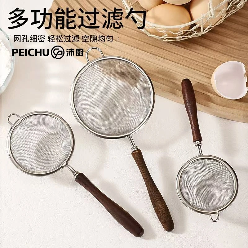 沛厨宝宝辅食打沫过滤过滤网漏勺家用不锈钢豆浆滤网勺厨房网筛