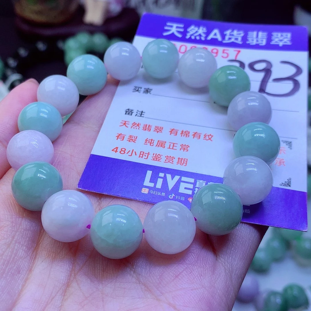 翡翠未镶嵌毛衣链