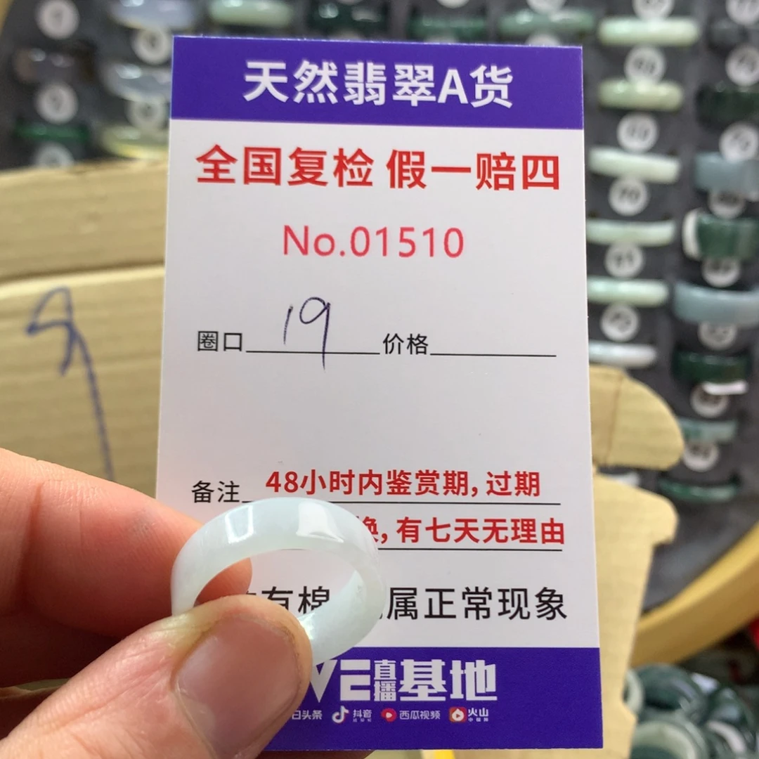 翡翠未镶嵌戒指天然翡翠
