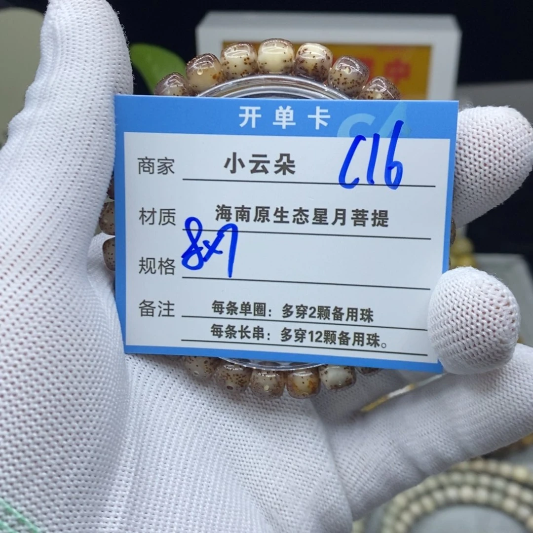 吊坠星月菩提c16.........