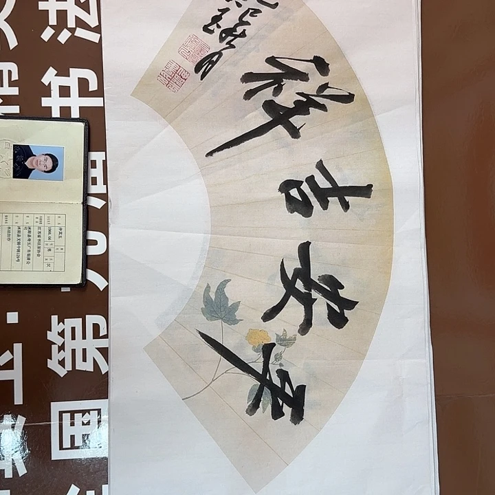 书法书法作品多次获奖