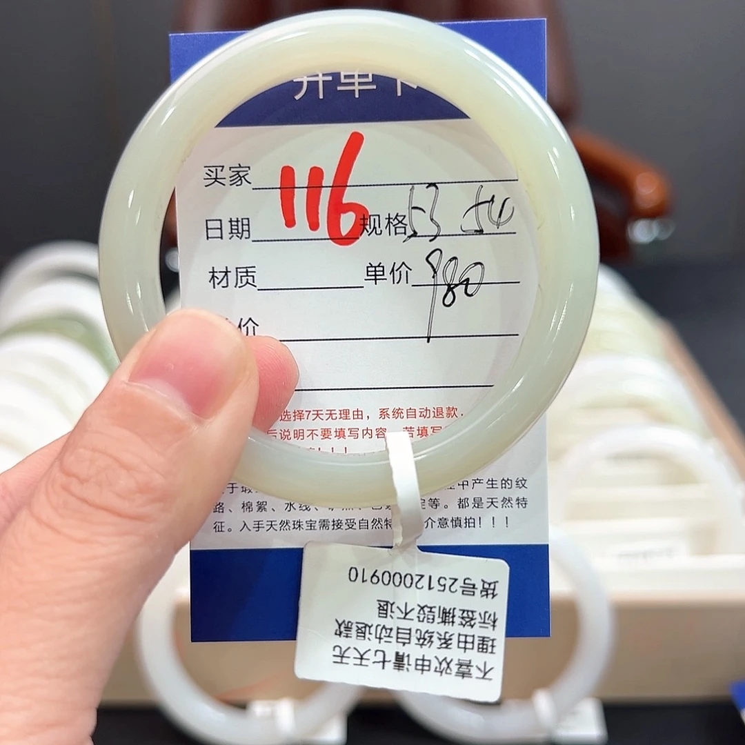 未镶嵌手镯和田玉浅**喜