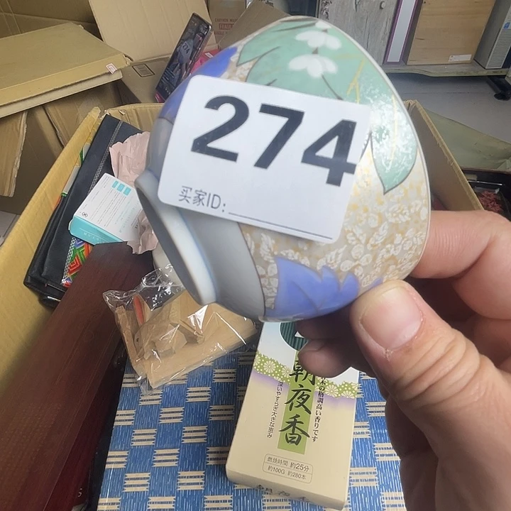 ****进诚意古瓷杂货铺 炸