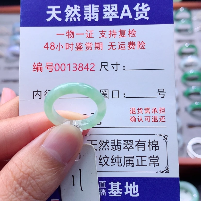 【闪购商品】翡翠戒指未镶嵌翡翠