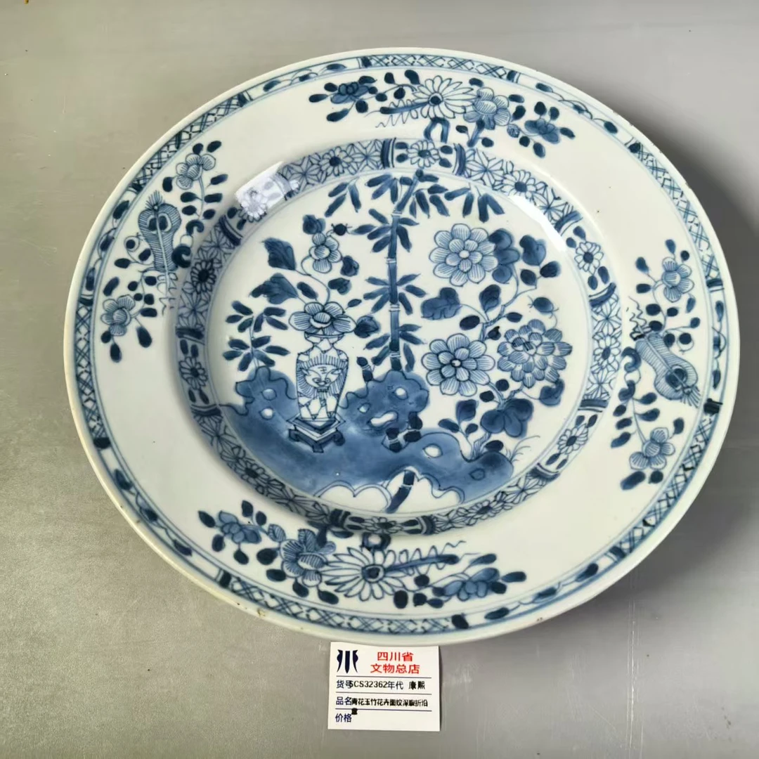 SCS32362康熙青花玉竹花卉图纹深腹折沿盘