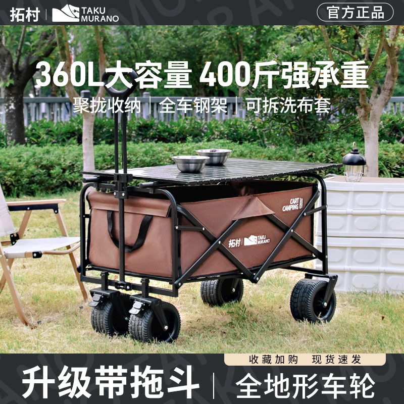 拓村正品户外推车露营地摆摊小推野餐车便携式可折叠家用溜娃钓鱼