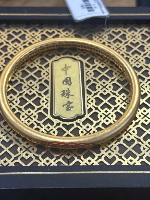 【周老板】足金红祥云手镯58#