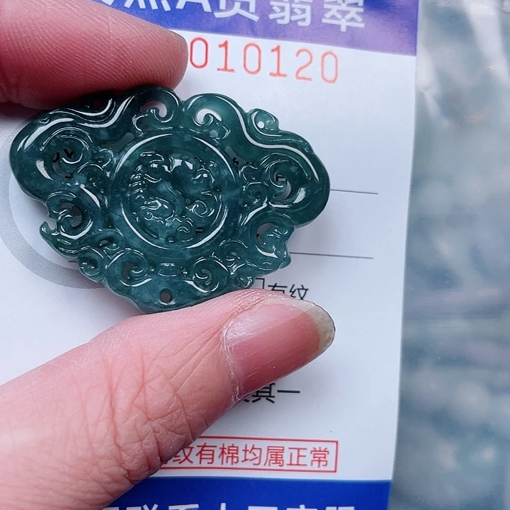 吊坠(赠链)未镶嵌翡翠