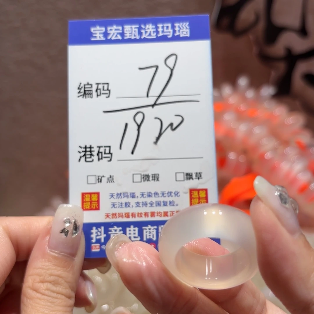 玛瑙/玉髓戒指未镶嵌