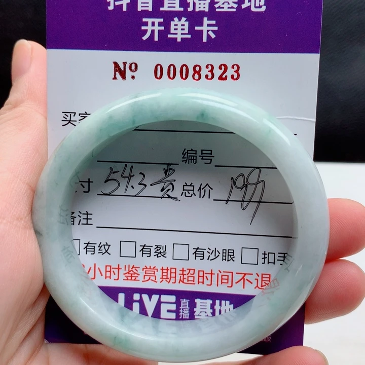 未镶嵌手镯翡翠54贵妃