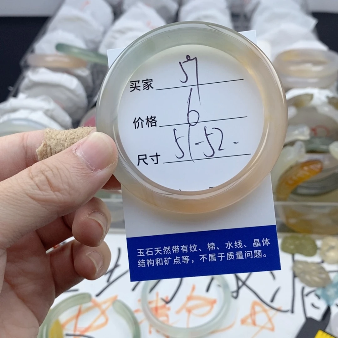 玛瑙/玉髓未镶嵌手镯59