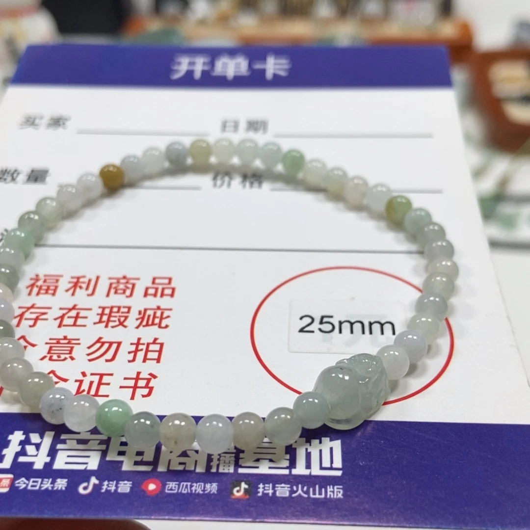 翡翠未镶嵌颈饰纹裂